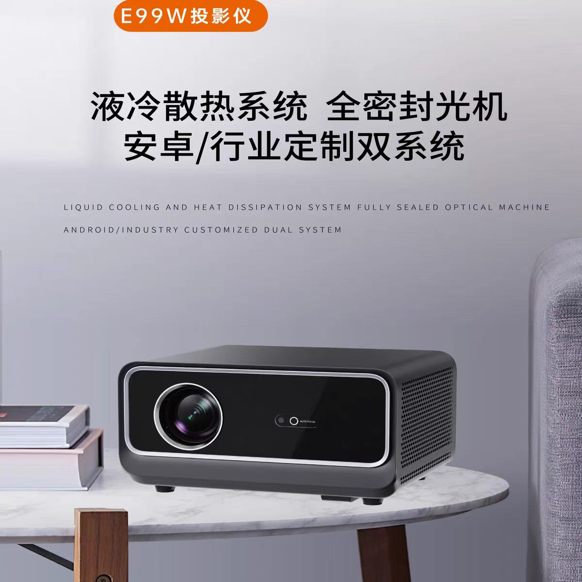 滁州鸣铮e99w投影仪